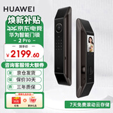 华为（HUAWEI）智能门锁 2 全系列AI掌静脉解锁超清智能大猫眼鸿蒙智能家居 全自动电子密码指纹锁MT33 华为智能门锁2Pro【3D人脸识别+掌静脉识别】