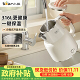 小熊（Bear）烧水壶保温电热水壶316L不锈钢自动断电无缝内胆1.5L家用母婴恒温热水壶 ZDH-F15E7