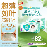帮宝适新清新帮拉拉裤L104【超薄超能吸】透气速干防侧漏婴儿尿裤尿不湿
