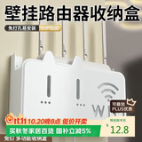 八海鸟电视机顶盒遮丑神器路由器放置架wifi托架墙上壁挂式免打孔收纳盒