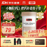 Swisse斯维诗 钙片+维生素D迷你钙片 成人中老年孕妇补钙 柠檬酸钙150片