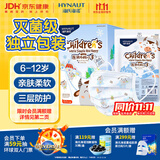 海氏海诺一次性医用外科口罩灭菌级独立包装6-12岁儿童口罩医用宝宝防尘50