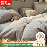 南极人100%纯棉床上三件套1.5x2米学生宿舍单人0.9/1.2米床被套床单被罩