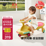babycare儿童扭扭车防侧翻玩具溜溜车大人可坐3-6岁 洛克黄声光款