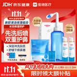 维德【鼻腔护理】洗鼻器鼻炎鼻腔冲洗器500ml鼻喷生理盐水清洗100ml*2