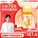 贝亲（Pigeon）贝亲 自然离乳PPSU重力球吸管奶瓶240mL 跳跳乐 6月+ AA254