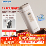 大宇（DAEWOO）【差旅出游】便携式烧水壶有钛烧水杯 纯钛内胆旅行电热水壶加热水杯婴儿恒温保温D9MAX 450ml