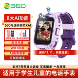 360儿童电话手表11XAI高清双摄防水GPS定位长续航4G全网通视频通话可插卡学生初中男女紫