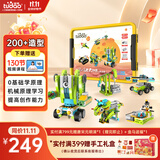 途道（tudao）动力世界高级版编程机器人电动积木steam儿童玩具男女孩生日礼物
