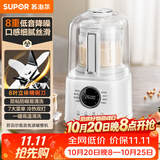 苏泊尔（SUPOR）低音破壁机 家用全自动免煮豆浆机柔音静打多功能料理机五谷杂粮3-4人用不粘降噪榨汁机 SPD006S