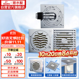潜水艇（Submarine）黄铜镀铬防臭地漏套装50管 大排量淋浴+干湿区+全密封洗衣机