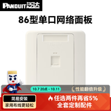 泛达 泛达超五5类超六6a类NK模块非屏蔽RJ45网线模块86型单口双口网络面板千兆万兆 单口网络面板