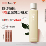 若也凝萃密发防脱发侧柏叶洗发水强韧固发洗发液丰盈防脱258ml