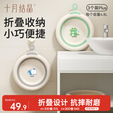 十月结晶婴儿可折叠脸盆新生婴儿洗脸洗屁屁盆便存放宝宝专用脸盆三件装