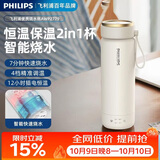飞利浦（PHILIPS）烧水杯保温杯加热水杯壶迷你便携式旅行出差恒温杯男女士商务礼品