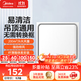美的（Midea）【顶排】排气扇换气扇排风扇厨房卫生间集成吊顶铝扣板管道扇J1