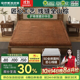 徐师傅全山棕床垫硬棕垫手工线缝双人榻榻米床垫定制1.2*1.9米【偏硬】