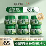 希望树小绿罐52g除甲醛神器除醛果冻魔盒6罐装新房室内甲醛清除剂