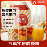 乐天粒粒橙果粒橙汁饮料238ml*12整箱韩国进口乐天果汁
