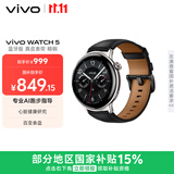 vivo WATCH 5 蓝牙版 精钢 心脏健康 血压健康研究 全新蓝河操作系统 智能手表 礼物送女友