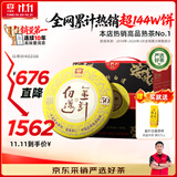 大益TAETEA茶叶普洱茶50周年纪念金针白莲熟茶357g*7饼提装 2301批次