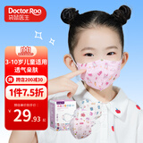 袋鼠医生儿童口罩3-6岁3D立体独立包装薄款透气秋冬防飞沫粉尘防过敏30只