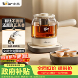 小熊（Bear）煮茶器 煮茶壶养生壶便携式家用蒸茶器0.8L创意收纳旅行花茶壶 ZCQ-M08S2 配茶盘茶杯 礼物