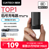 CUKTECH酷态科6号充电器mini氮化镓套装90W多口Type-c快充头AVS60W适用苹果18小米三星手机65W笔记本电脑