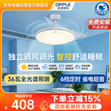 欧普照明（OPPLE）吸顶灯风扇灯独立调风调光智控卧室餐厅厨房吊灯定时恒温睡眠模式