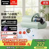 松下（Panasonic）【清洁神器】除螨仪床上高温杀菌吸尘器三合一大吸力床宝吸猫毛除螨虫紫外线杀菌热烘除湿MC-DC5G