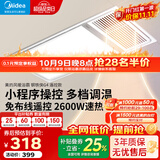 美的（Midea） 风暖式浴霸暖风机多功能五合一集成吊顶卫生间空调式调温智控 【遥控款G4】免布线易安装|精准控温