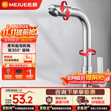 名爵（MEJUE）面盆水龙头单冷 可旋转洗脸盆洗手盆台盆龙头 快开龙头Z-016541