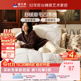 富安娜被子春秋被四季被子通用 双人加大空调被褥约5.4斤230×229cm