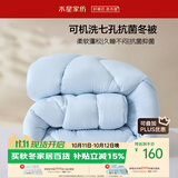水星家纺被子冬被冬季被芯 可机洗学生宿舍A类纤维被褥约4.5斤150*210cm