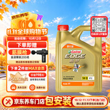 嘉实多（Castrol）极护智E版 全合成机油 5W-30 SP/C2 4L 混动适用 京东自营