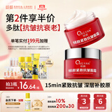 倾颜抗皱紧致贵妇面霜抗衰老补水保湿淡化细纹嫩肤霜乳液30g