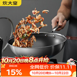炊大皇炒锅304不锈钢有钛炒菜锅煎锅平底不粘炒锅32cm 可立可视盖不挑灶