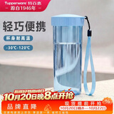 特百惠（Tupperware）莹彩430ml塑料杯男女士学生运动水杯子大容量泡茶杯 水晶蓝
