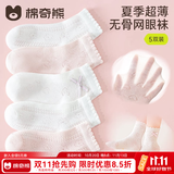 棉奇熊儿童袜子夏季薄款棉袜女童网眼童袜宝宝夏袜女孩白色短袜春夏5双 Z63-爱心提花-5双【无骨网眼0线头】 3-5岁 -脚长13-15CM 鞋码19-25