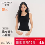 幸棉（LUCKMEEY）【羊毛暖塑一体】保暖内衣女带胸垫内搭发热打底加绒加厚背心