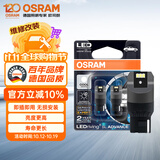 欧司朗（OSRAM）W21W LED车灯刹车灯倒车灯转向灯辅助灯T20单丝白光12V2.5W 2支装