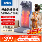 海尔（Haier）按摩靠垫按摩器肩颈腰背部按摩仪全身躺垫坐垫多功能按摩椅垫送父母长辈生日礼物实用HQY-D134WPro