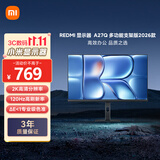 小米（MI）REDMI 27英寸2K显示器 120Hz IPS技术 广色域电脑办公显示器 A27Q多功能支架2026款