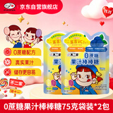 不二家棒棒榶(柠檬+蓝莓)24支儿童糖果 休闲零食 喜糖 糖果 无糖