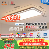 佛山照明客厅灯吸顶灯简约护眼调光LED舒适沐光190W宇汐