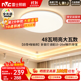 雷士（NVC）吸顶灯客厅灯主灯卧室灯具全光谱2026年新款包安装