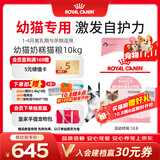 皇家猫粮 幼猫奶糕 幼猫猫粮 BK34 通用粮 1-4月 10KG