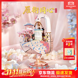 同趣雁衔同心国博联名拼装电动音乐盒手工积木模型拼图摆件生日礼物