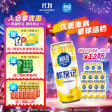 崂山啤酒崂友记 足球罐 500ml*12听 看球搭档 原装整箱 节日送礼 崂友记·足球罐 500mL 12罐 整箱装