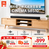JBL音响 CINEMA SB510回音壁电视音响3.1杜比音频内置低音炮家庭影院家用无线蓝牙电脑投影音箱